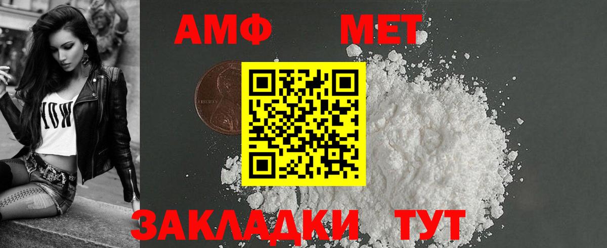 Междуреченск  АМФЕТАМИН Розовый  Амфетамин  Вход с VPN 