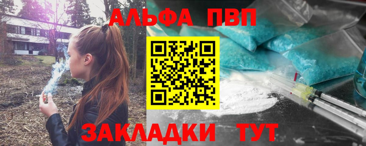 Alpha PVP мука  Альфа ПВП СК  Вход с VPN  Междуреченск  А ПВП  Alpha-PVP мука 