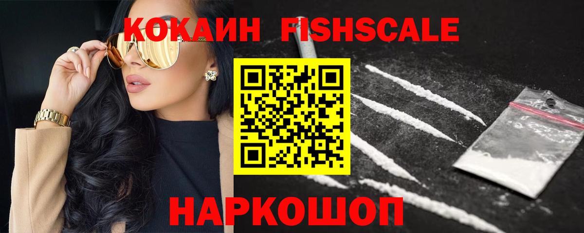Кокаин Колумбийский  Cocaine 98%  Междуреченск  Кокаин  Вход с VPN 