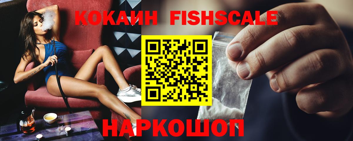 COCAIN Эквадор Междуреченск