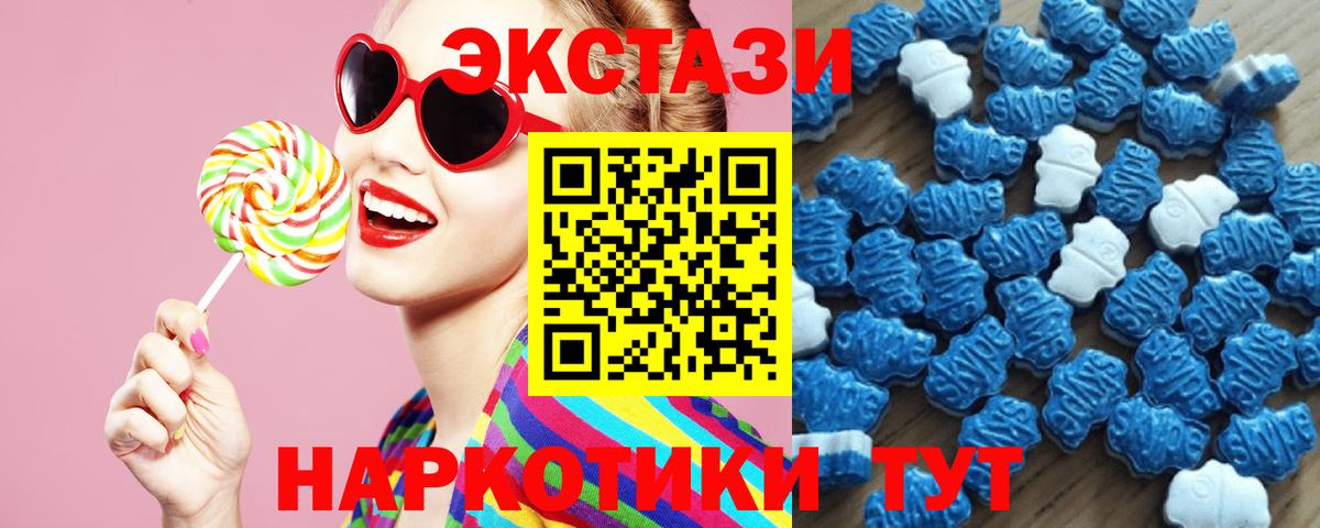 ЭКСТАЗИ 280 MDMA Междуреченск