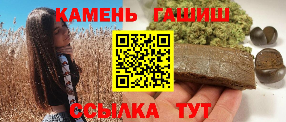 Междуреченск  ГАШ гарик  Вход с VPN  Гашиш  Гашиш индика сатива 