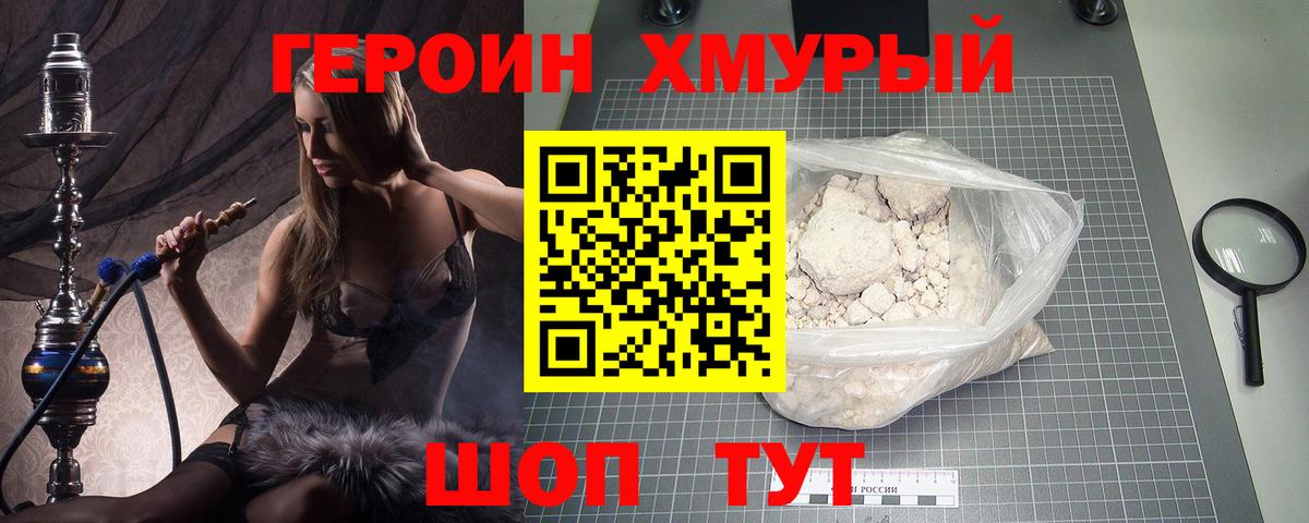 ГЕРОИН гречка  Вход с VPN  Междуреченск 