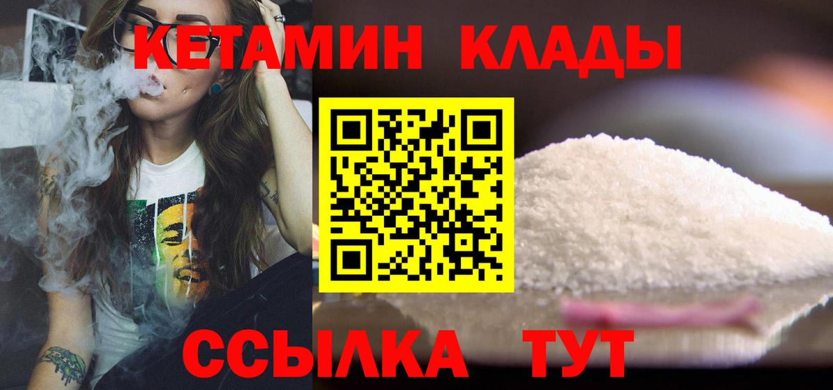 КЕТАМИН ketamine  Вход с VPN  маркетплейс наркотические препараты  Кетамин ketamine  Междуреченск 