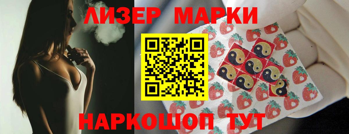 ЛСД экстази ecstasy Междуреченск