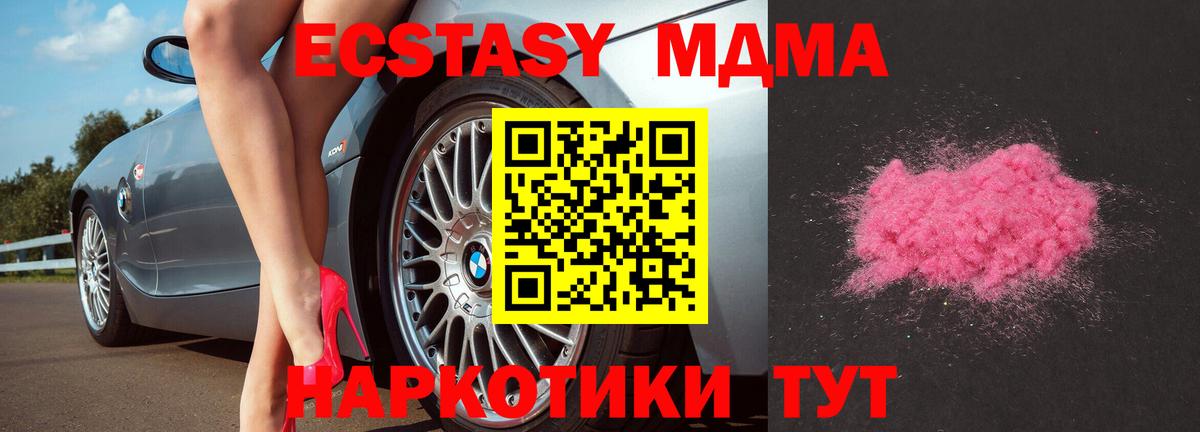 МДМА  Вход с VPN  Междуреченск  МДМА Molly 