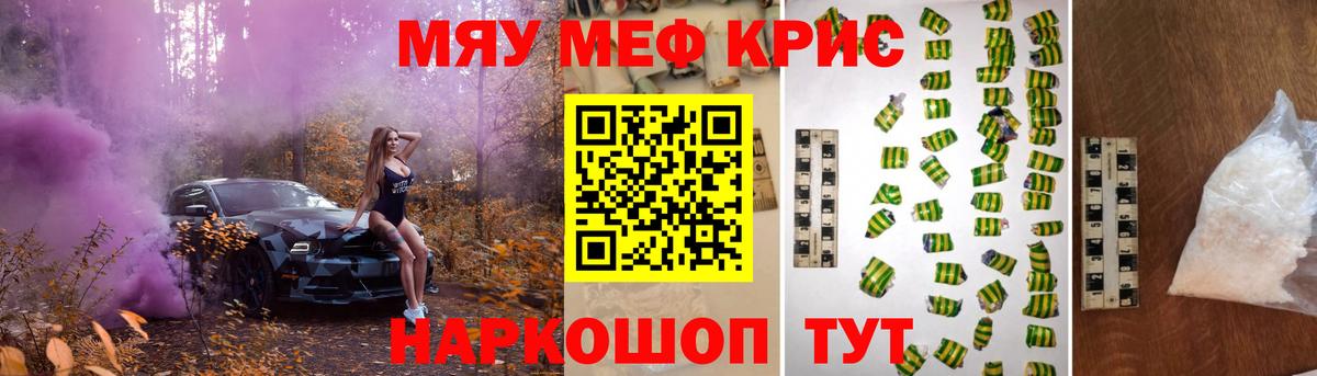 Мефедрон мука Междуреченск