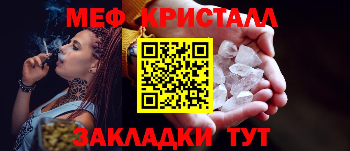 МЕФ  МЯУ-МЯУ мяу мяу  Меф mephedrone  Вход с VPN  Междуреченск 