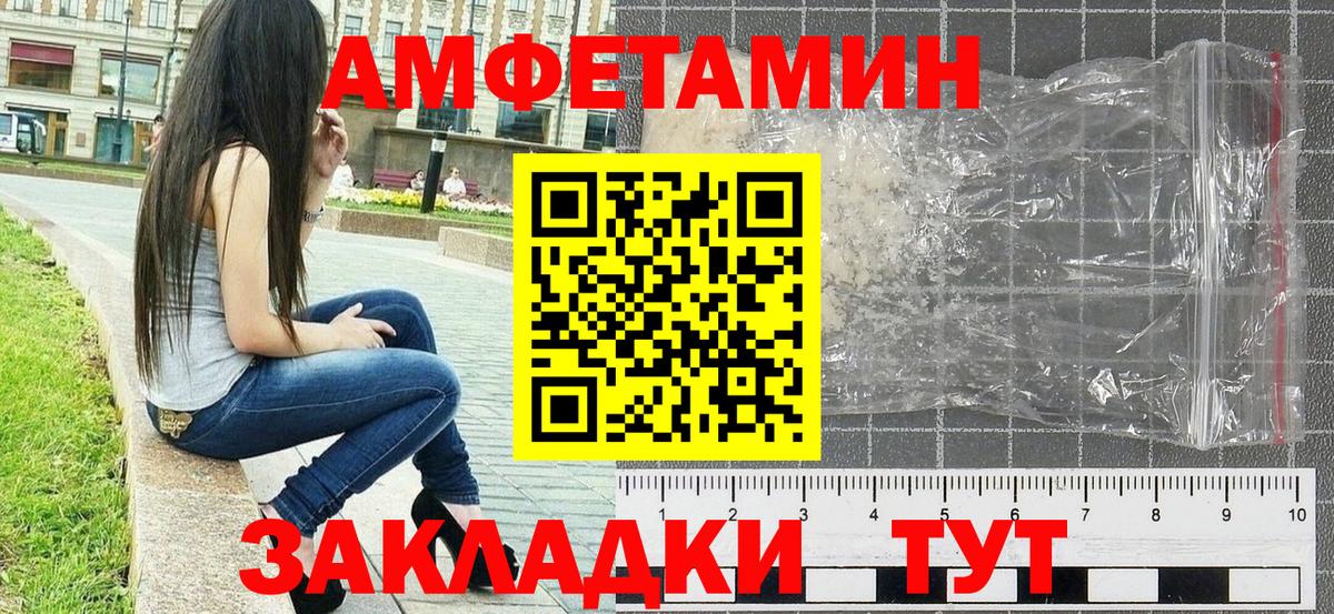 Метамфетамин витя Междуреченск