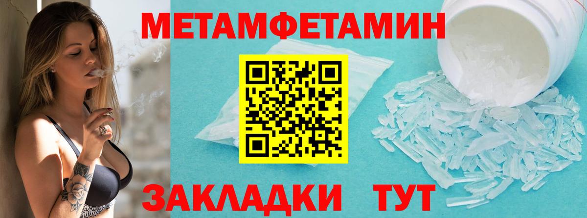 Метамфетамин Декстрометамфетамин 99.9%  Вход с VPN  МЕТАМФЕТАМИН  Междуреченск 